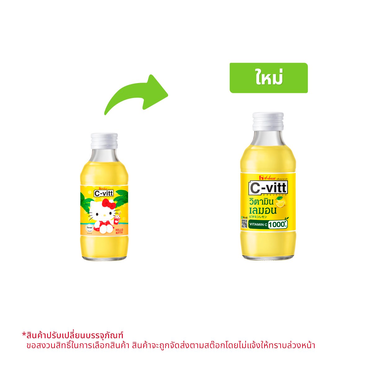 pdc_ซีวิท เครื่องดื่มวิตามินซี รสเลมอน 140 มล.