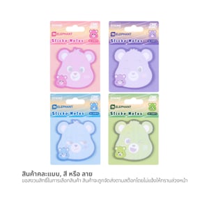 pdc_ตราช้าง x แคร์แบร์ กระดาษโน้ตไดคัท 20 แผ่น คละแบบ