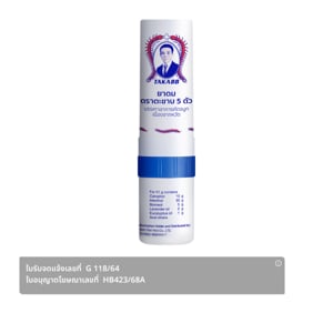 pdc_ตราตะขาบ 5 ตัว ยาดม (สินค้าคละสี ไม่สามารถเลือกได้)