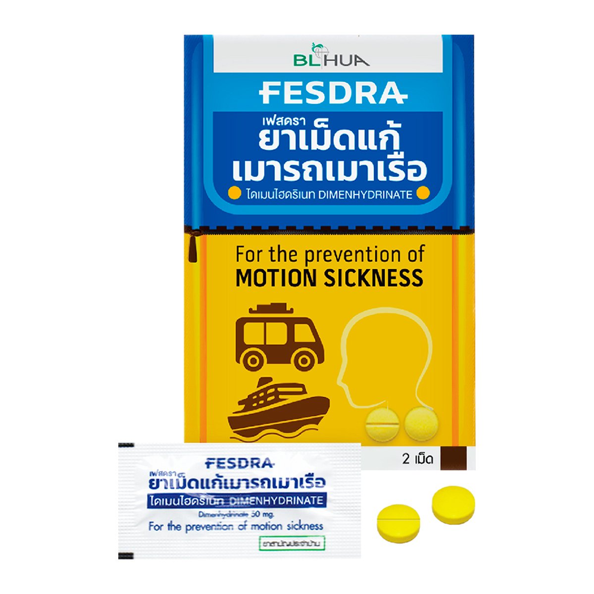 pdc_บีเอ็ลฮั้ว เฟสดรา ยาเม็ดแก้เมารถเมาเรือ ไดเมนไฮดริเนท 2 เม็ด