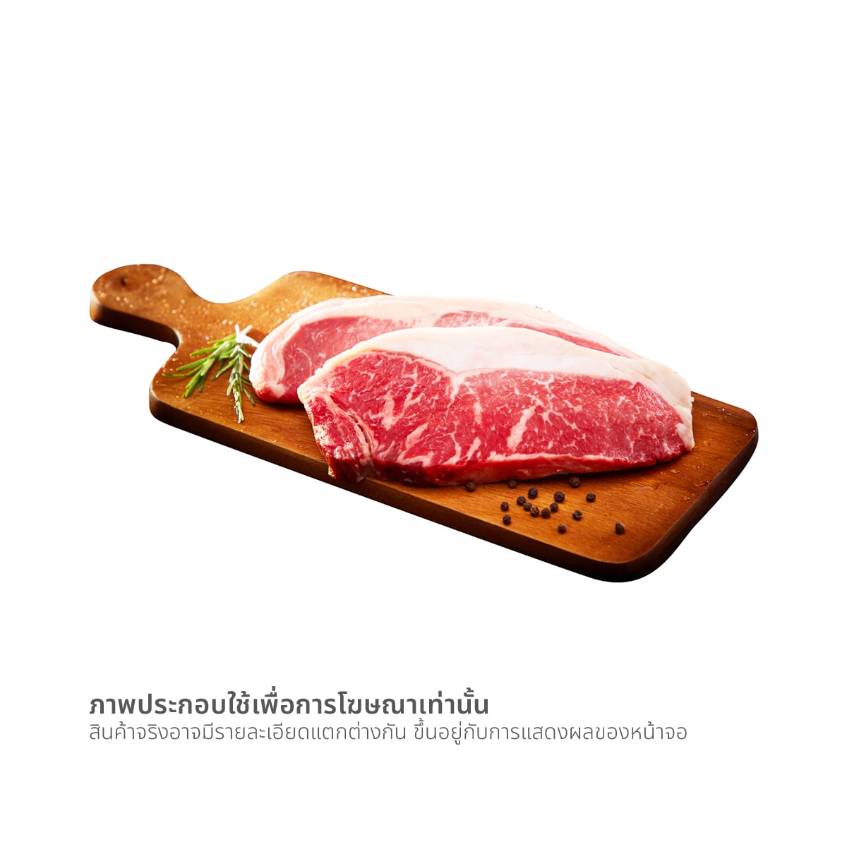 pdc_เกรทเซาเทิร์น เนื้อสันนอกวัวออสเตรเลีย MB2