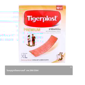 pdc_ไทเกอร์พล๊าส พรีเมียม พลาสเตอร์ปิดแผลแบบผ้า ขนาด XL 10 ชิ้น