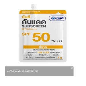 pdc_ยันฮี กันแดด SPF 50 PA++++ 7 ก. สีขาว