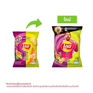 pdc_เลย์ ร็อค 2อิน1 มันฝรั่งแท้ทอดกรอบแผ่นหยัก รสกุ้งเผาและน้ำจิ้มซีฟู้ด 46 ก.