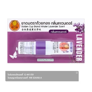 pdc_ถ้วยทอง ยาดม กลิ่นลาเวนเดอร์ 2.3 ซีซี