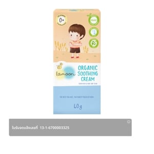 pdc_ละมุน ออร์แกนิค ซูตติ้ง ครีม 40 ก.