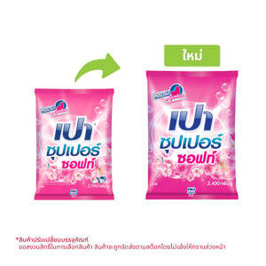 pdc_เปา ซุปเปอร์ ซอฟท์ ผงซักฟอก 2400 ก.