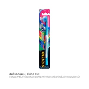 pdc_ซิสเท็มมา แปรงสีฟัน โอดี ขนาด S (สินค้าคละสี ไม่สามารถเลือกได้)