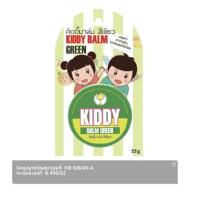 pdc_คิดดี้ บาล์ม สีเขียว ยาหม่องสำหรับเด็ก 22 ก.