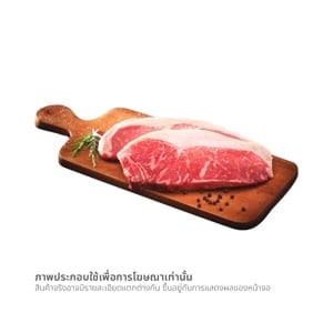 pdc_ยาราบาห์ เนื้อสันนอกวัวออสเตรเลีย MB2+