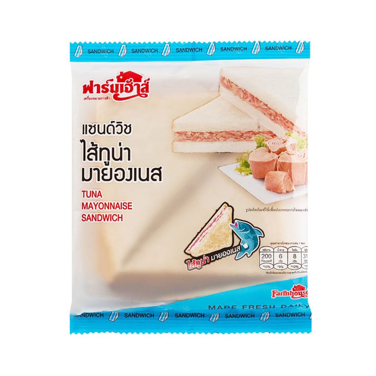 pdc_ฟาร์มเฮ้าส์ แซนด์วิชไส้ทูน่ามายองเนส 65 ก.