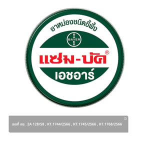 pdc_แซม-บัค ยาหม่องขี้ผึ้ง เอชอาร์ 8 ก.