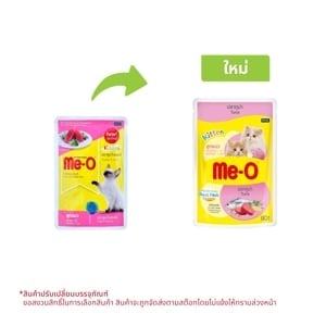 pdc_มีโอ อาหารลูกแมวชนิดเปียก รสปลาทูน่า 80 ก.