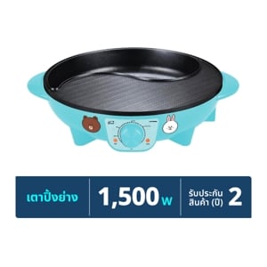 pdc_มายโฮม x ไลน์เฟรนด์ เตาปิ้งย่างบาร์บีคิว รุ่น BQ-3012 สีฟ้า