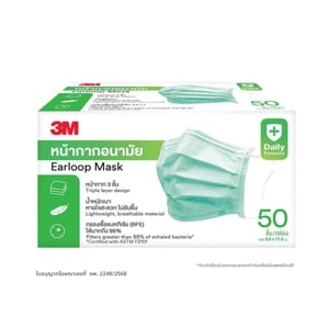 pdc_3เอ็ม หน้ากากอนามัย 3 ชั้น สีเขียว กล่อง 50 ชิ้น