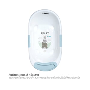 pdc_เบสิโค อ่างอาบน้ำเด็ก Mojito รุ่น N273 คละสี