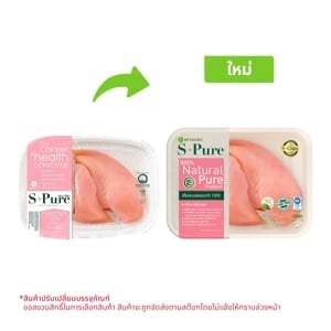 pdc_เอส-เพียว อกไก่ลอกหนัง 400 ก.