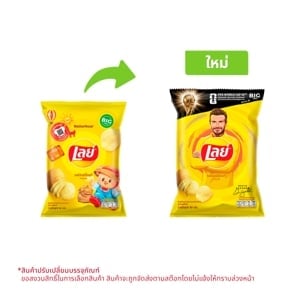 pdc_เลย์ มันฝรั่งแท้ทอดกรอบแผ่นเรียบ รสมันฝรั่งแท้ 69 ก.