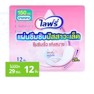 pdc_ไลฟ์รี่ ซึมซับปัสสาวะ 150 ซีซี 12 ชิ้น