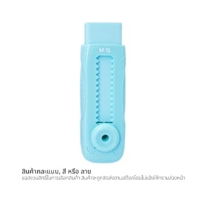 pdc_เอ็มแอนด์จี ยางลบแบบกด รุ่น AXPQ4277 คละสี