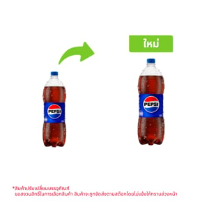 pdc_เป๊ปซี่ น้ำอัดลม 1.95 ล.