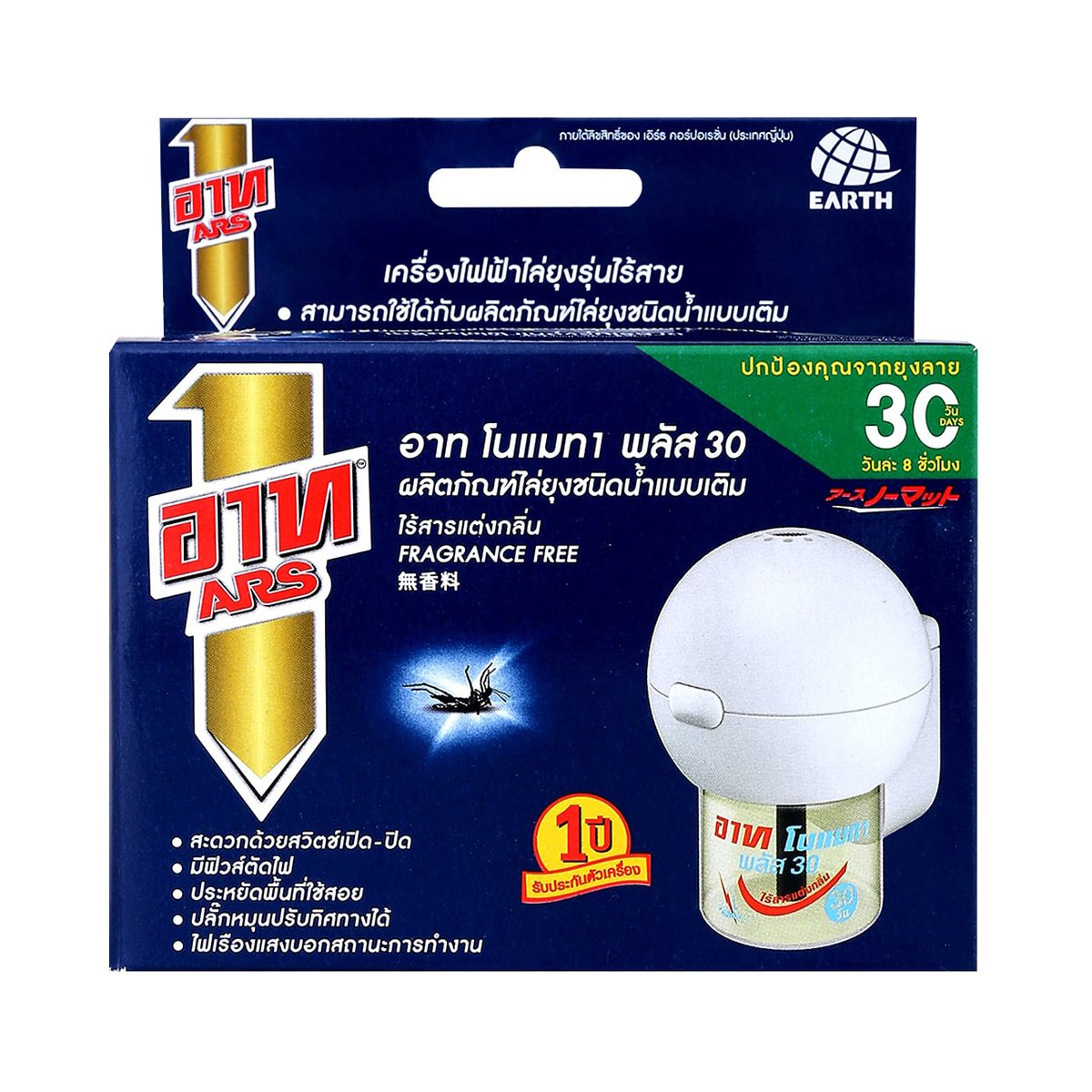 pdc_อาท ผลิตภัณฑ์ไล่ยุง ไร้สาย แบบเติม ชนิดน้ำ