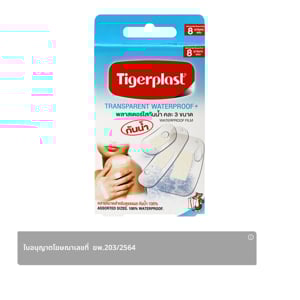 pdc_ไทเกอร์พลาส แคริแบนด์ คอนฟอร์ม ผ้ายืดพันแผล 3 นิ้ว x 5 หลา