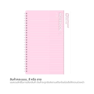 pdc_ตราช้าง สมุดสันห่วง รุ่น MRA-501 A5 90 แกรม คละสี