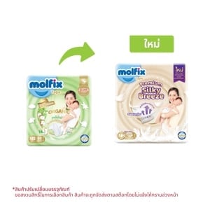 pdc_โมลฟิกซ์ เนเชอรัล เทป ผ้าอ้อมเด็กแบบเทป ขนาด NB 88 ชิ้น