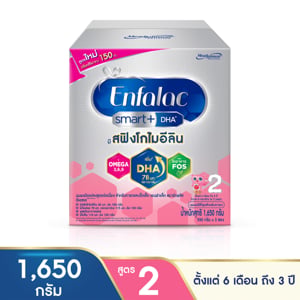 pdc_เอนฟาแล็ค 2 สมาร์ทพลัส นมผงดัดแปลงสูตรต่อเนื่อง 1650 ก.