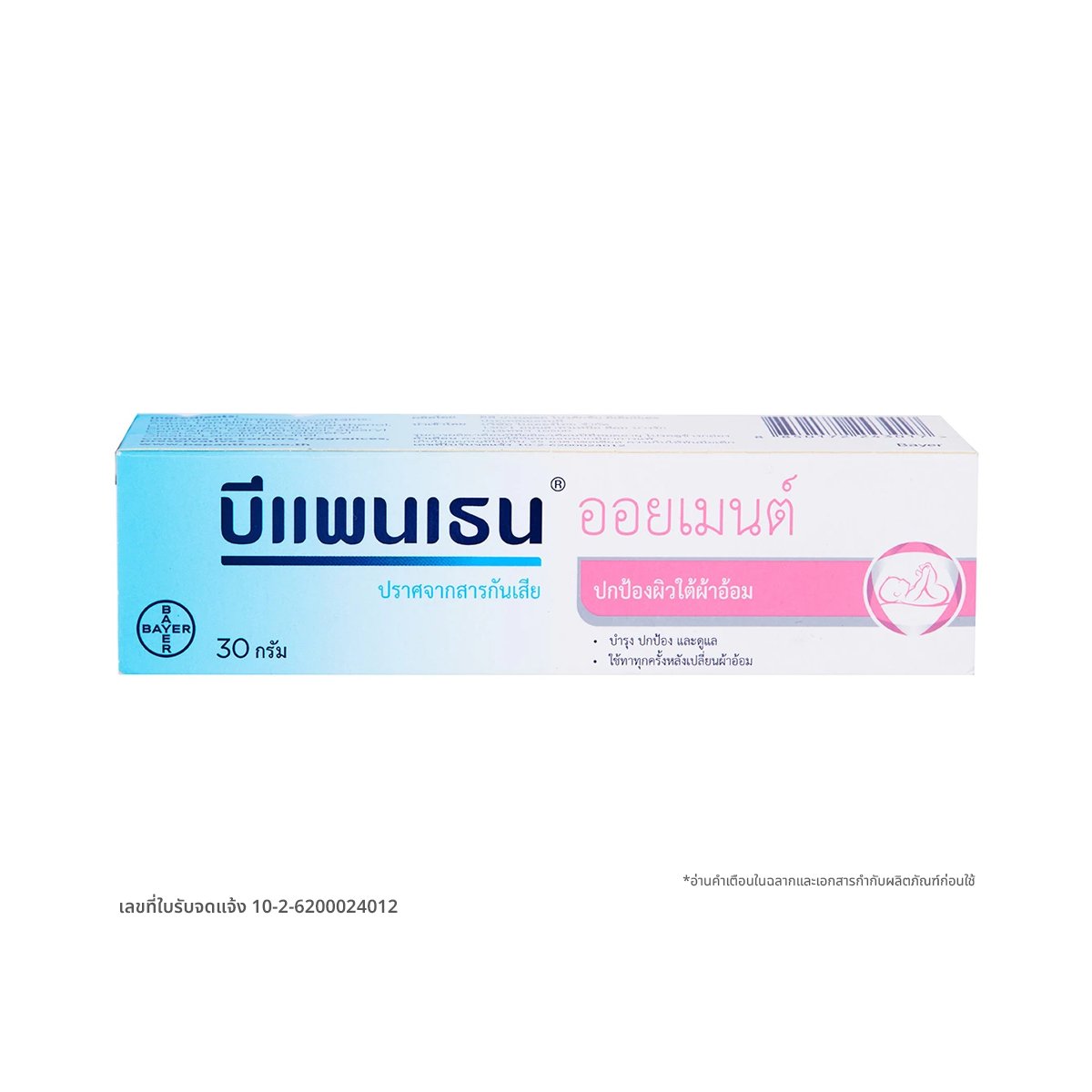 pdc_บีแพนเธน ออยเมนต์ ผลิตภัณฑ์บำรุงผิวกาย 30 ก.