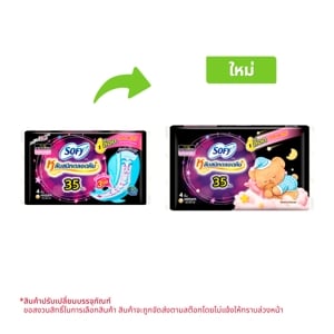 pdc_โซฟี แบบกระชับ หลับสนิทตลอดคืน ผ้าอนามัยแบบมีปีก ขนาด 35 ซม แพ็ค 4 ชิ้น