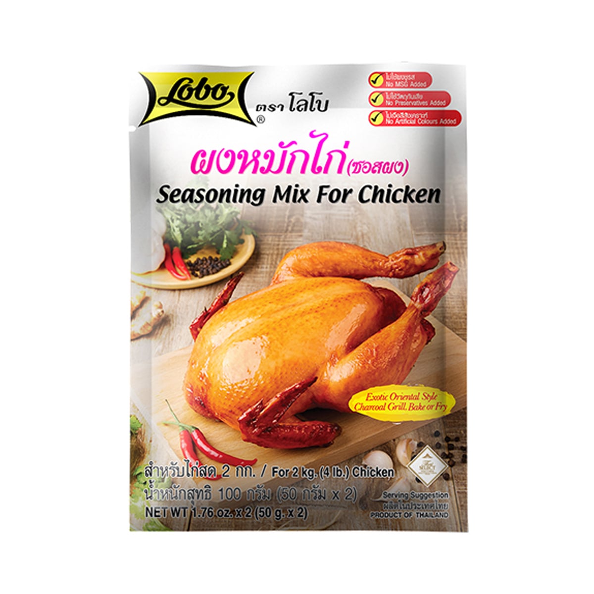 pdc_โลโบ ผงหมักไก่ 100 ก.