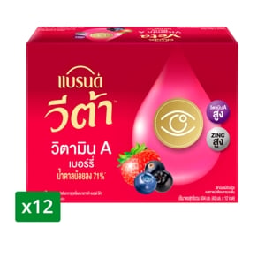 pdc_แบรนด์ วีต้า เบอร์รี่ 42 มล. แพ็ค 12