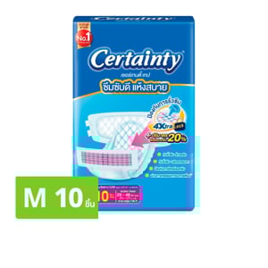 pdc_เซอร์เทนตี้ ผ้าอ้อมผู้ใหญ่แบบเทป รุ่นธรรมดา ขนาด M 10 ชิ้น