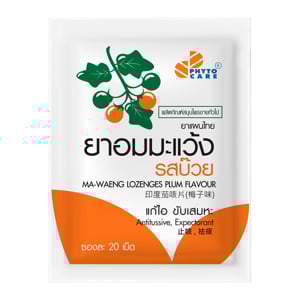 pdc_ไฟโตแคร์ ยาอมมะแว้งแก้ไอ 20 เม็ด