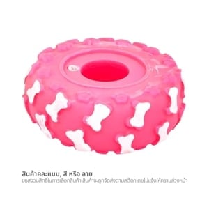 pdc_พีที ล้อรถของเล่น สำหรับสุนัข คละแบบ
