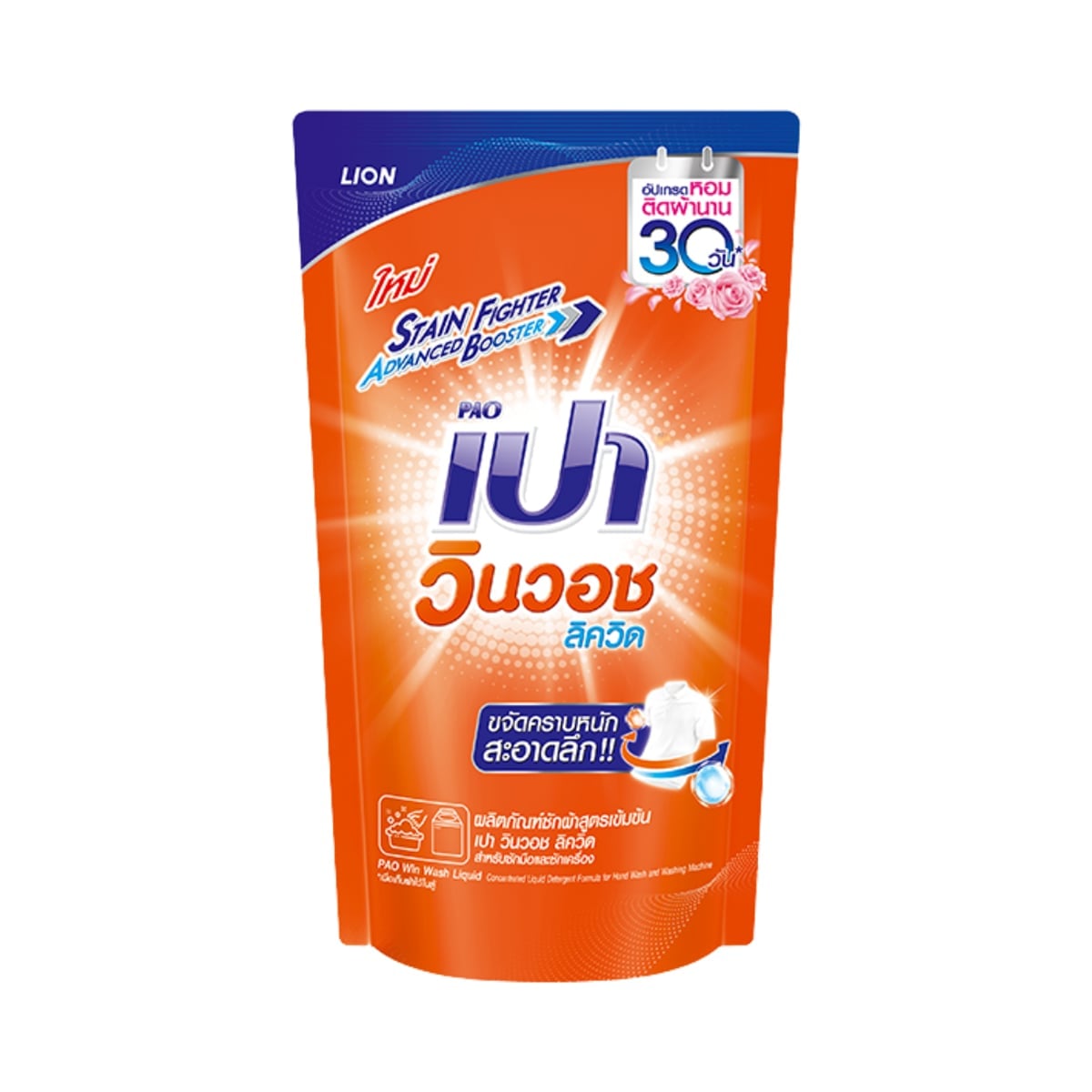 pdc_เปา วินวอช ลิควิด น้ำยาซักผ้า 620 มล.