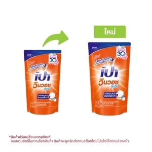 pdc_เปา วินวอช ลิควิด น้ำยาซักผ้า 620 มล.