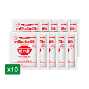 pdc_อายิโนะโมะโต๊ะ ผงชูรส 500 ก. x 10 ชิ้น