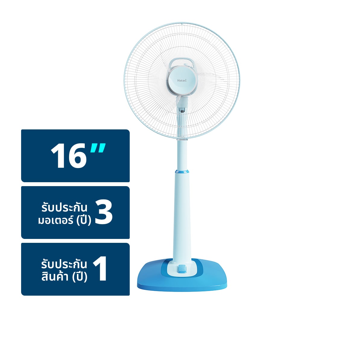 pdc_ฮาตาริ พัดลมปรับระดับ รุ่น S16C1 ขนาด 16 นิ้ว คละสี