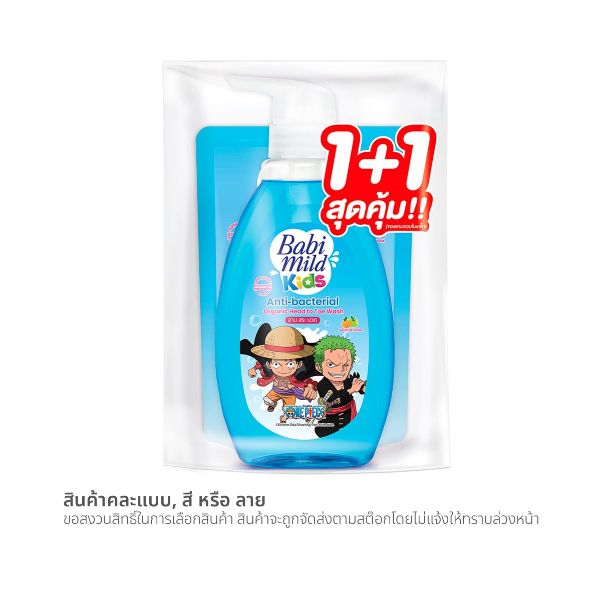 pdc_เบบี้มายด์ คิดส์ สบู่เหลวอาบและสระ กลิ่นสปาร์คกิ้ง ซันเดย์ 390 มล.