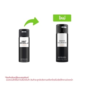 pdc_เดวิด เบคแฮม คลาสสิก ดีโอโดแรนท์ สเปรย์ 150 มล.
