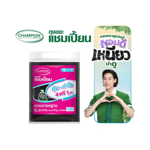 pdc_แชมเปี้ยน ถุงขยะ ขนาด 30 x 40 นิ้ว 10 ใบ x 5 แพ็ค
