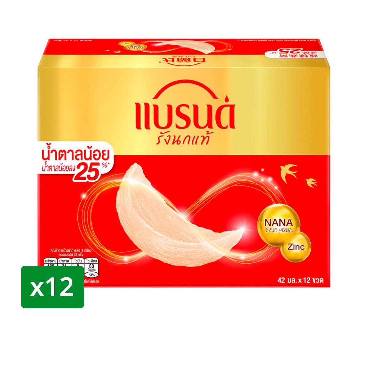 pdc_แบรนด์ เครื่องดื่มรังนกแท้สำเร็จรูป สูตรน้ำตาลน้อย 42 มล. แพ็ค 12