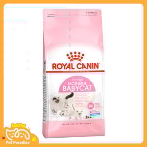 pdc_[Pet Paradise] โรยัล คานิน อาหารแมวชนิดเม็ด สูตรสำหรับแม่แมวตั้งท้อง-ให้นม และลูกแมวอายุ 1-4 เดือน 4 กก.