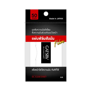 pdc_แกสบี้ แผ่นซับความมัน 50 แผ่น