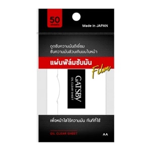 pdc_แกสบี้ แผ่นซับความมัน 50 แผ่น