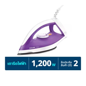 pdc_ฟิลิปส์ ดีวา เตารีดแห้ง 1200 วัตต์ รุ่น GC122/30 สีม่วง
