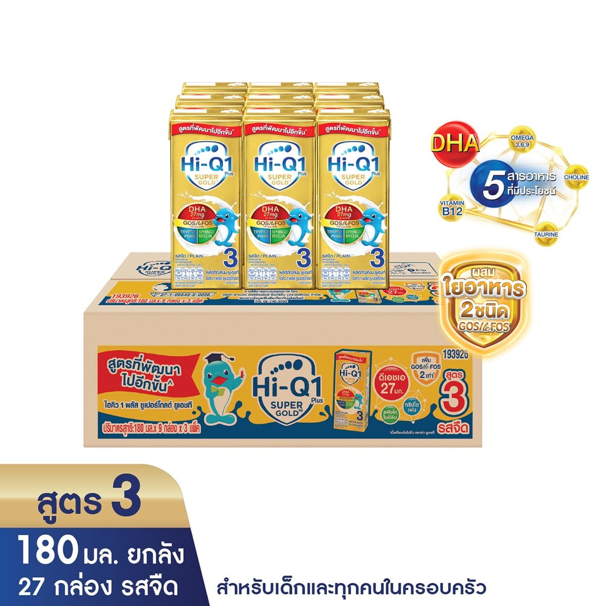 pdc_ไฮคิว 1 พลัส ซูเปอร์โกลด์ พรีไบโอโพรเทก นมยูเอชที สูตร 3 สำหรับเด็กอายุ 1 ปีขึ้นไปและทุกคนในครอบครัว รสจืด 180 มล. แพ็ค 27